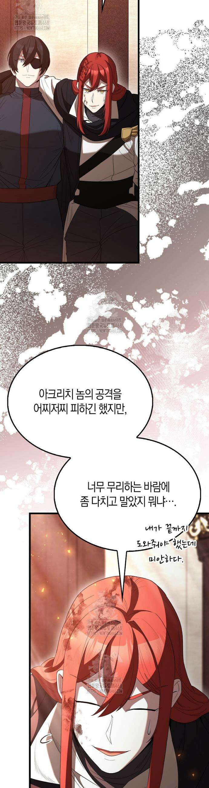 엑스트라가 너무 강함 105화 29