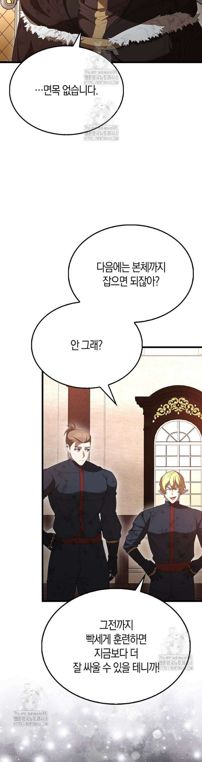 엑스트라가 너무 강함 105화 32