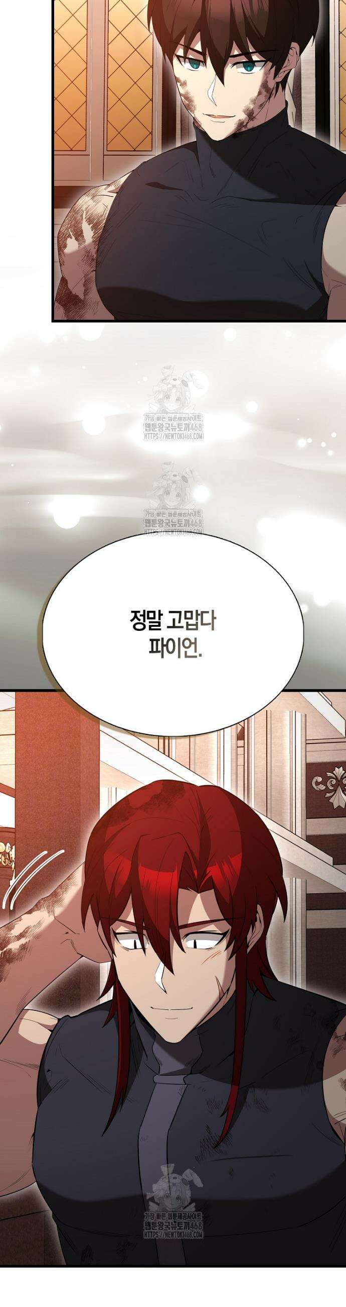 엑스트라가 너무 강함 105화 36