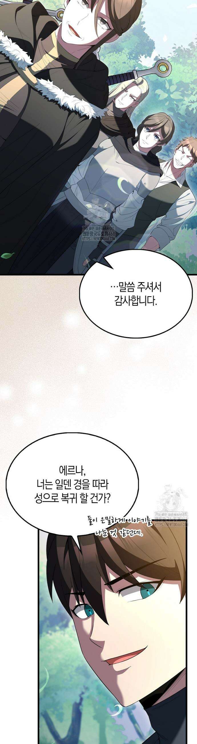 엑스트라가 너무 강함 105화 43