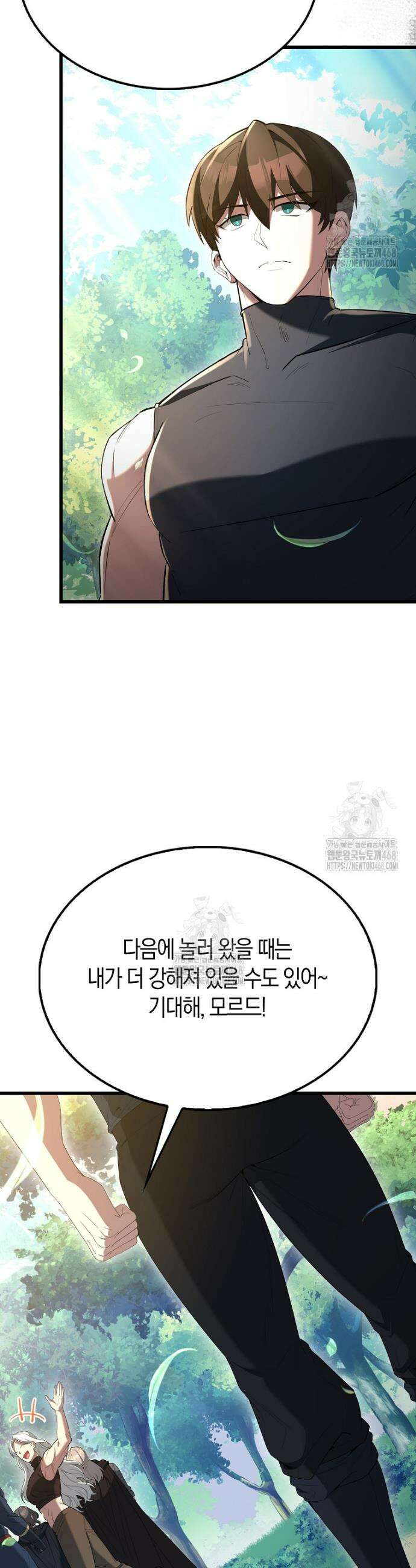 엑스트라가 너무 강함 105화 45