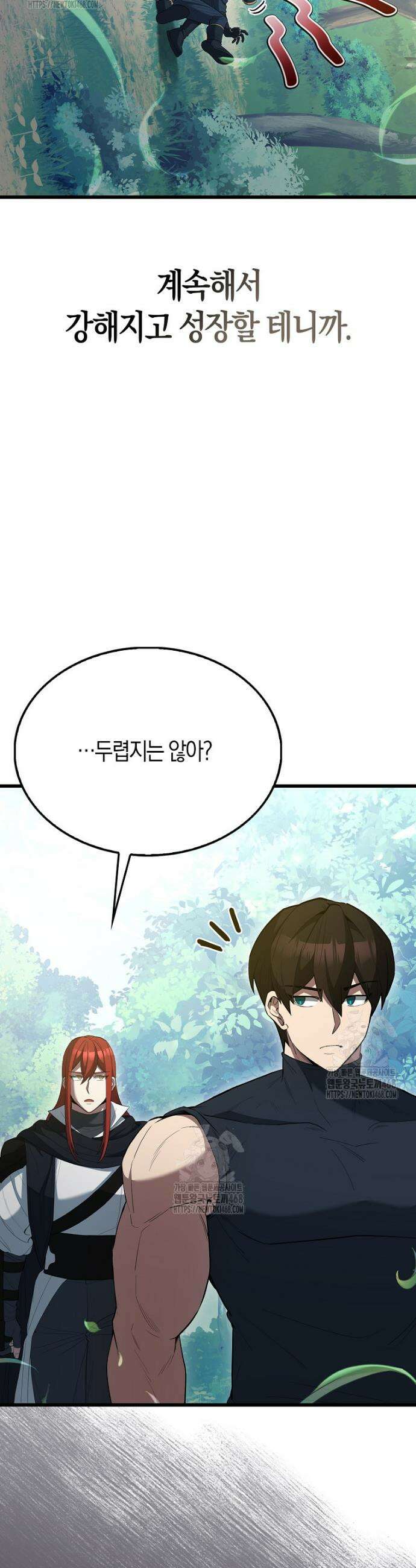 엑스트라가 너무 강함 105화 51