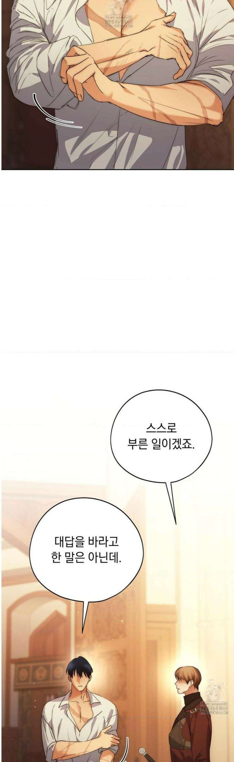 아내의 여동생과 결혼했다 70화 14