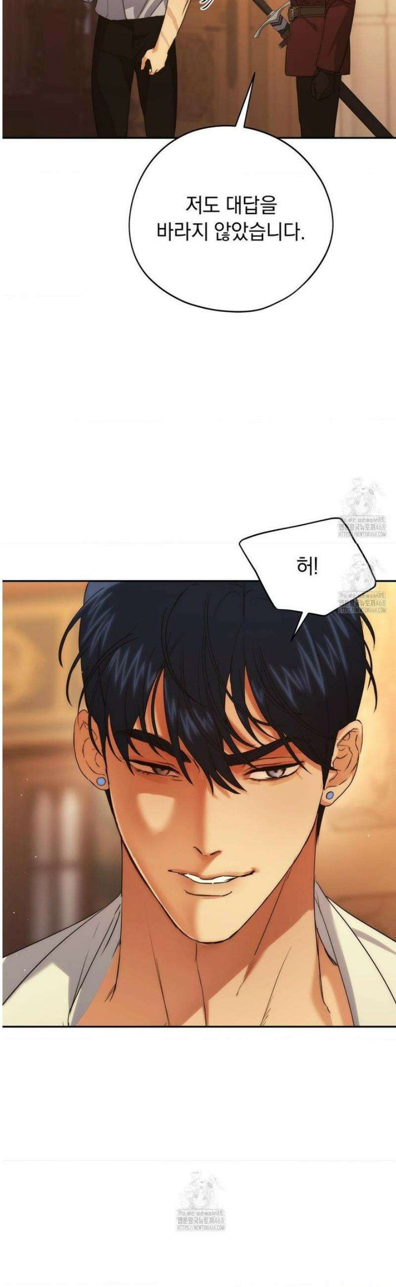 아내의 여동생과 결혼했다 70화 15
