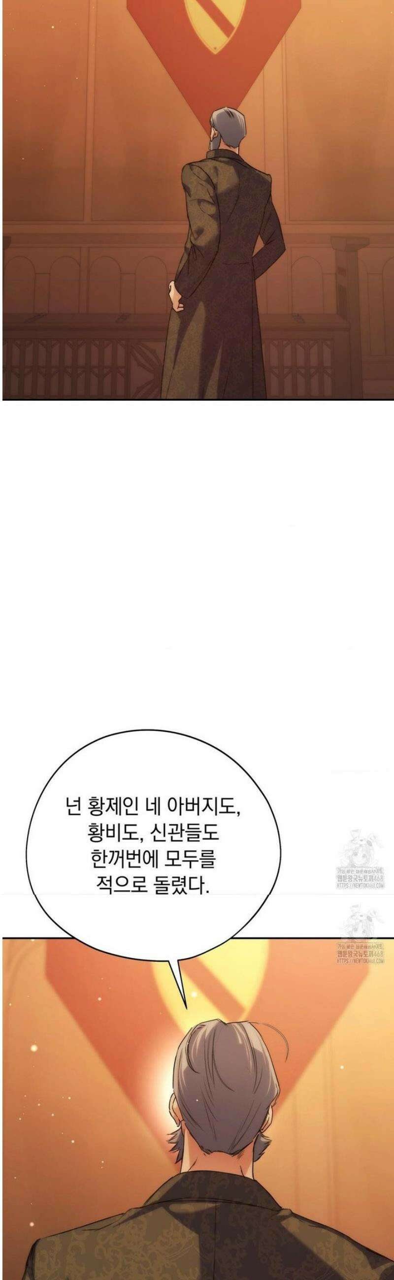아내의 여동생과 결혼했다 70화 32
