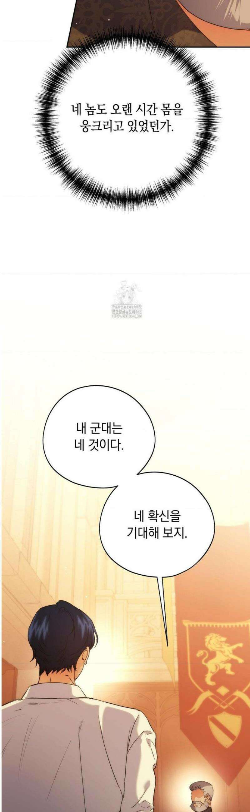 아내의 여동생과 결혼했다 70화 41