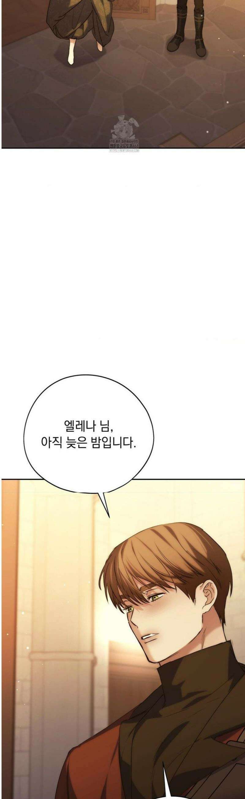 아내의 여동생과 결혼했다 70화 46