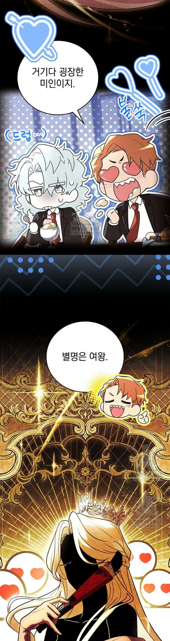 전설급 영웅은 아카데미 우등생 54화 6