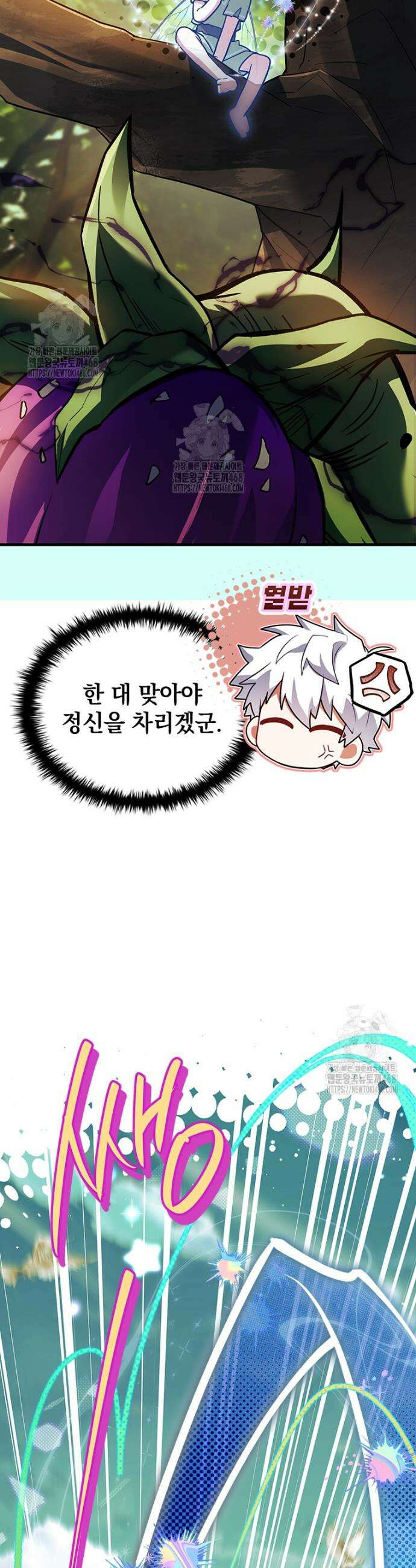 전설급 영웅은 아카데미 우등생 54화 46