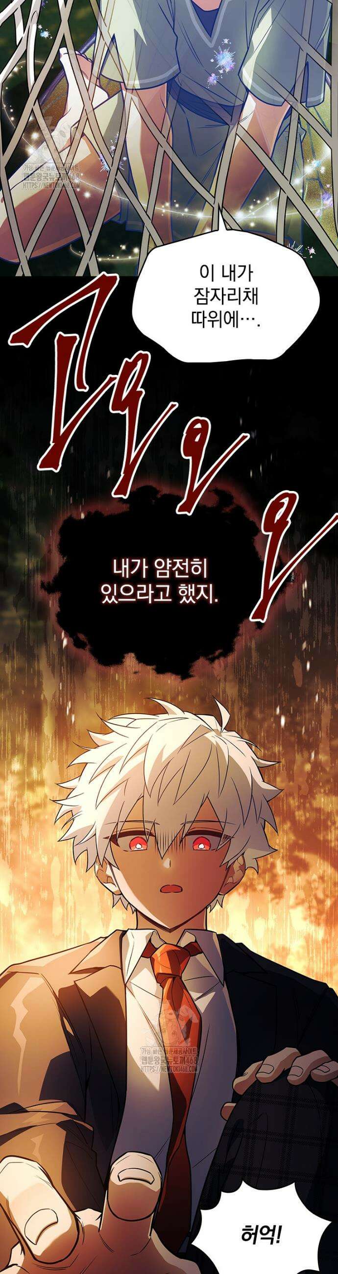전설급 영웅은 아카데미 우등생 54화 50