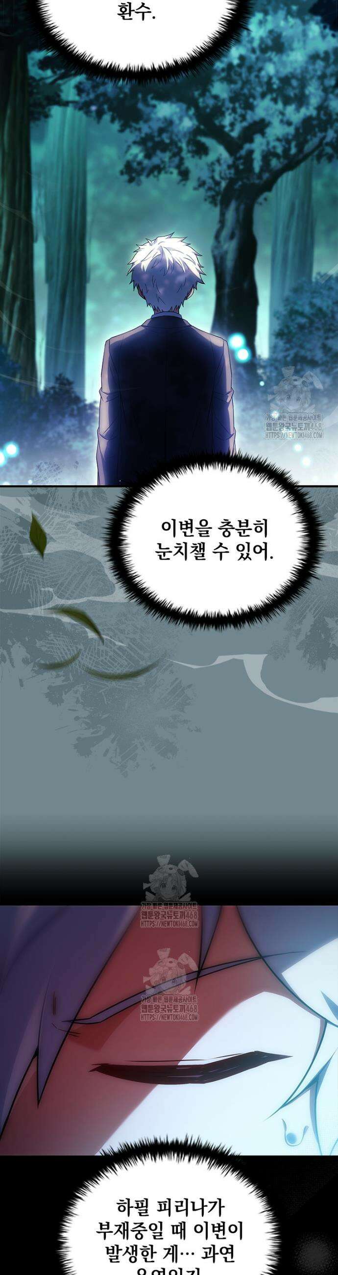 전설급 영웅은 아카데미 우등생 54화 62