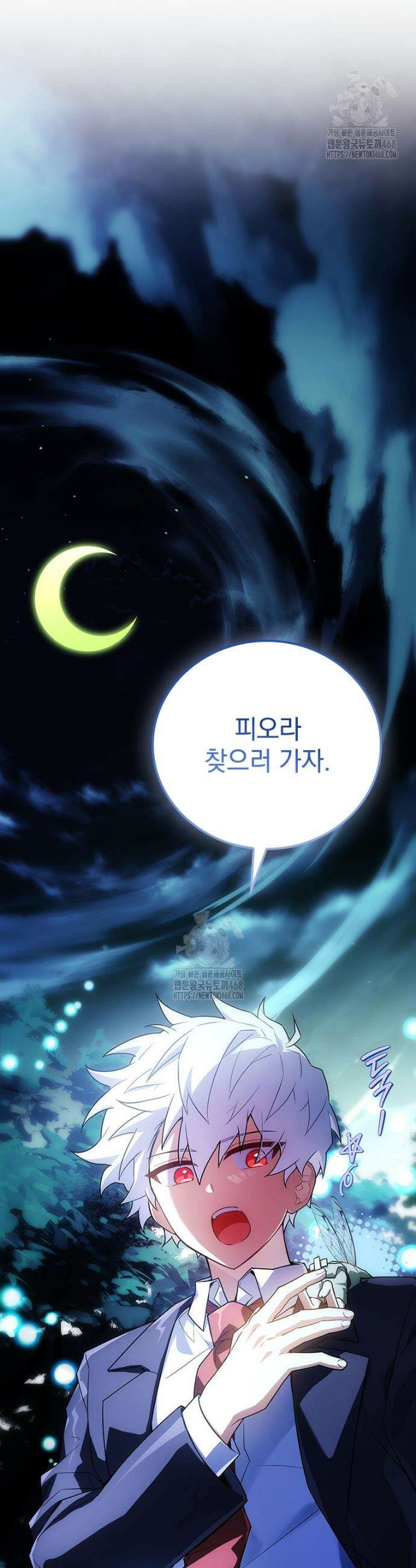 전설급 영웅은 아카데미 우등생 54화 65