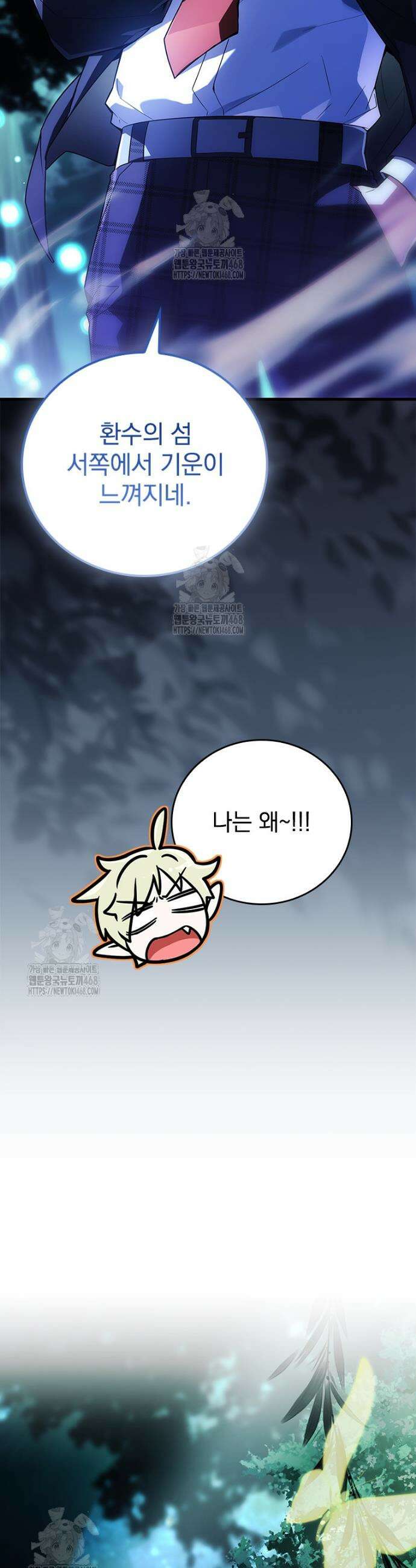 전설급 영웅은 아카데미 우등생 54화 66