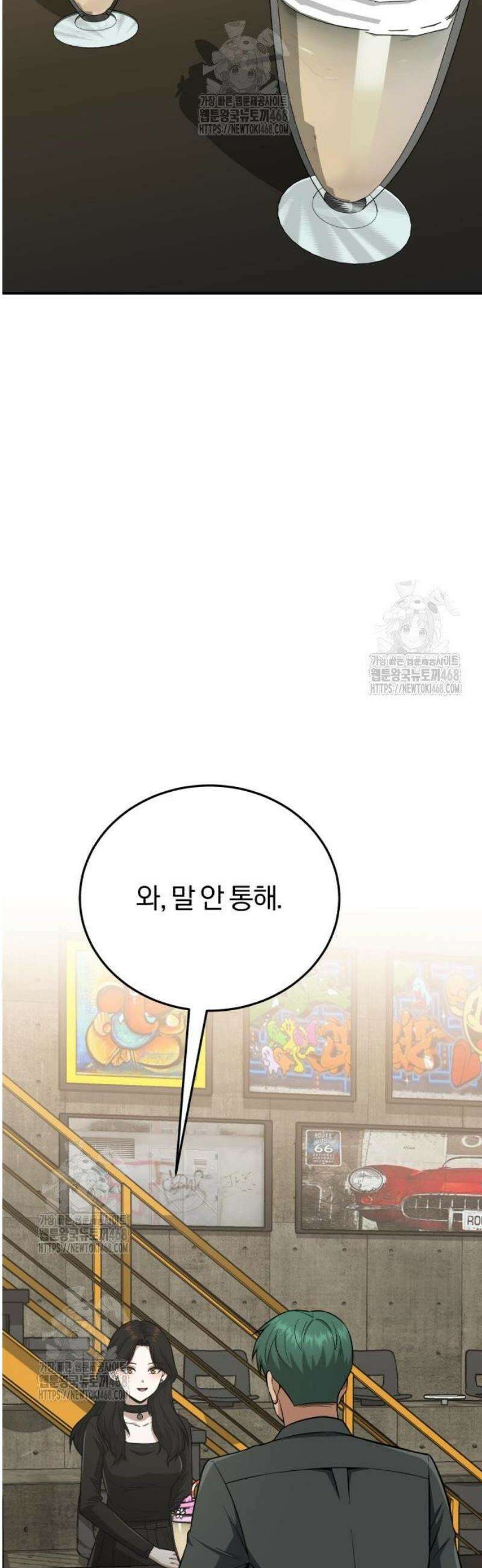 규격 외 혈통 천재 134화 : 성전 2