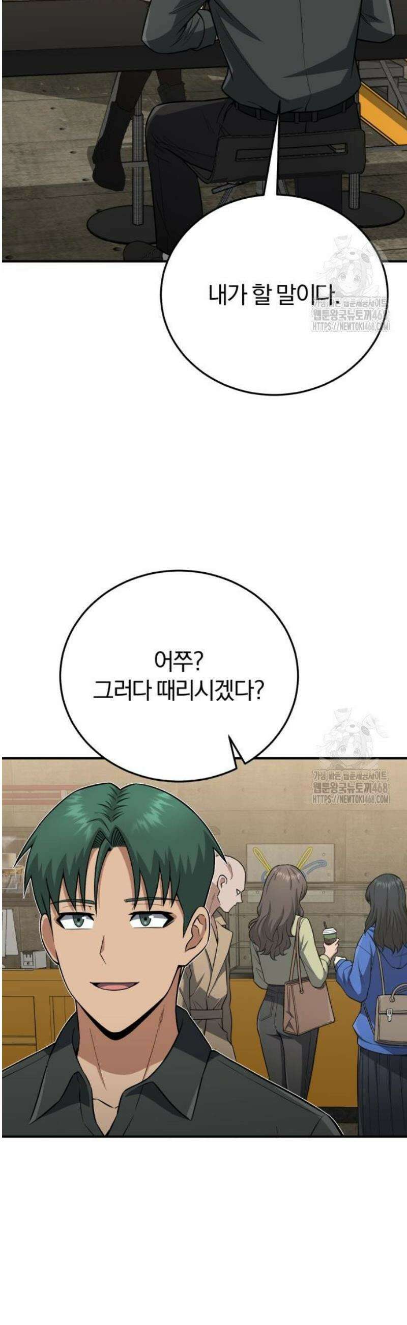 규격 외 혈통 천재 134화 : 성전 3