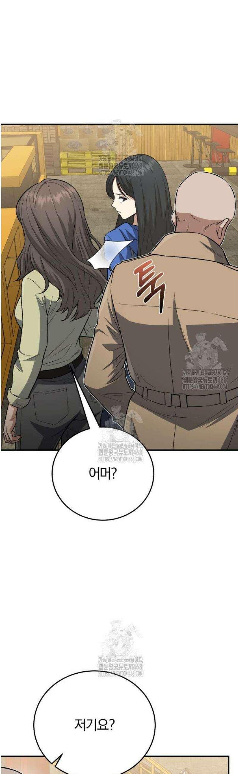 규격 외 혈통 천재 134화 : 성전 4