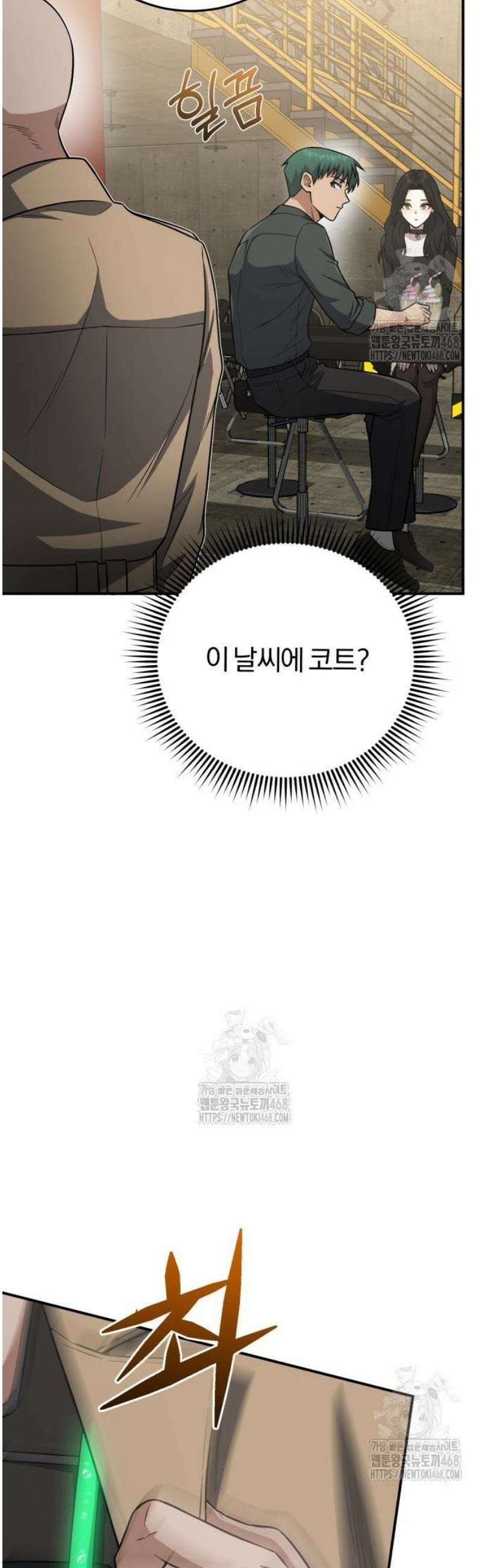 규격 외 혈통 천재 134화 : 성전 5