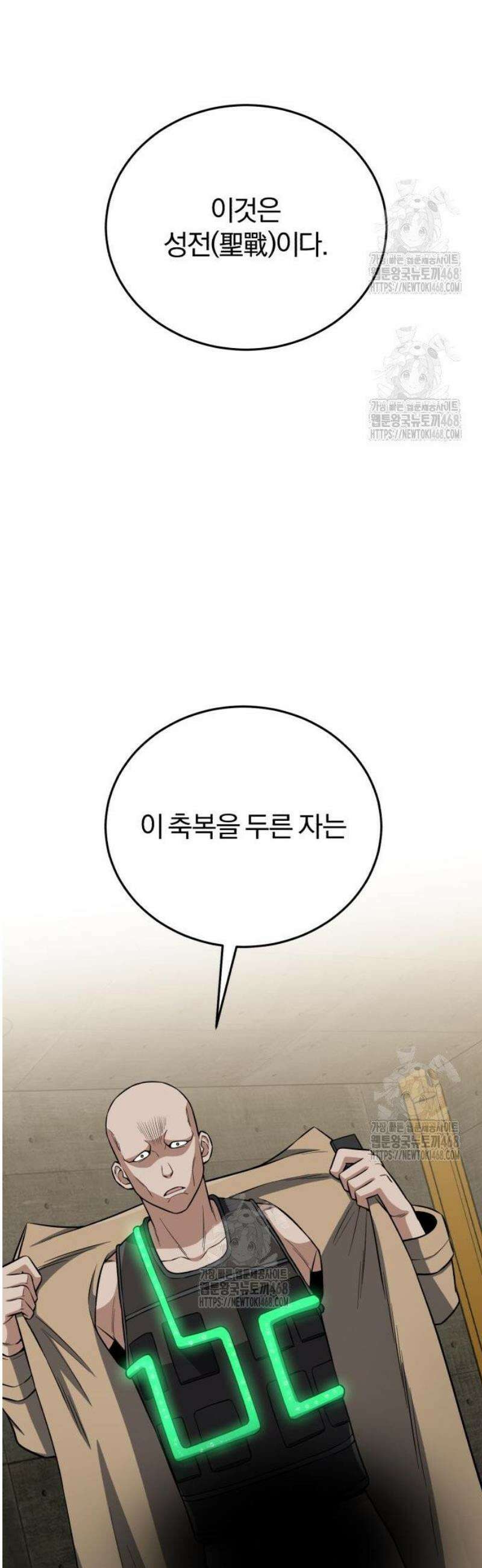 규격 외 혈통 천재 134화 : 성전 8