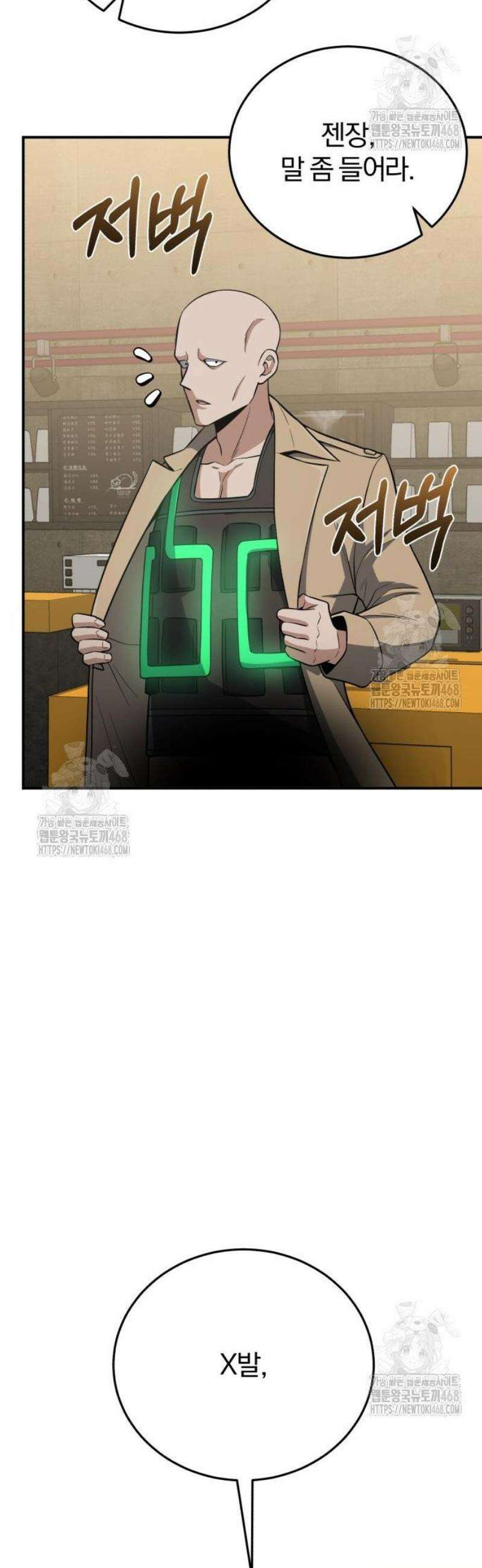 규격 외 혈통 천재 134화 : 성전 12