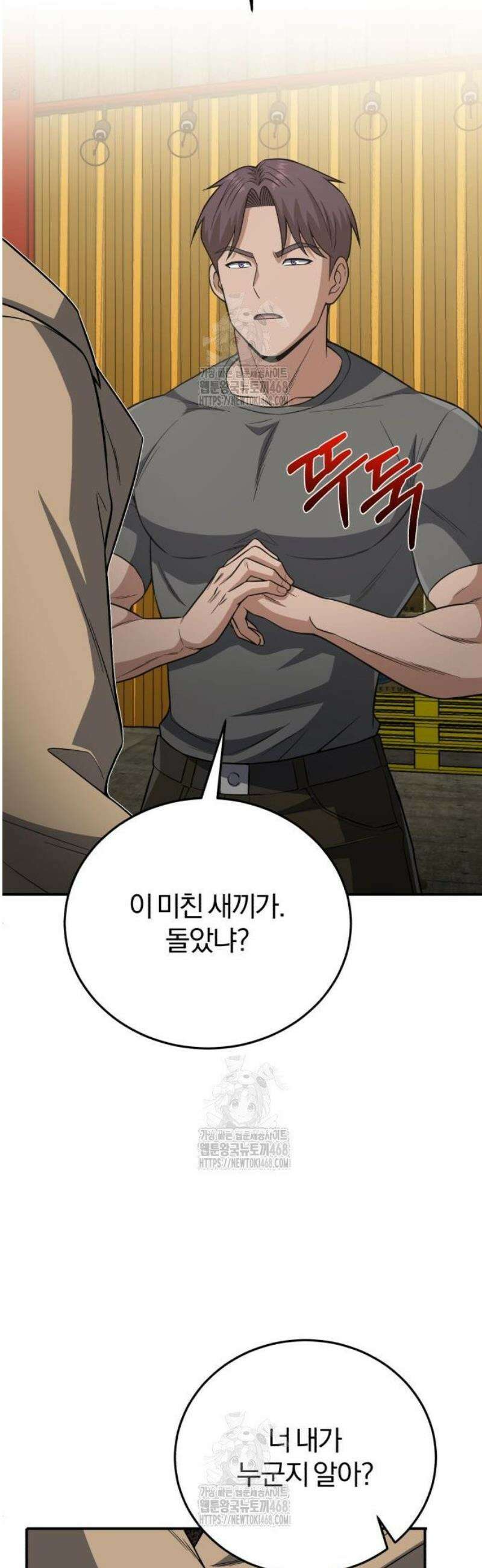 규격 외 혈통 천재 134화 : 성전 13