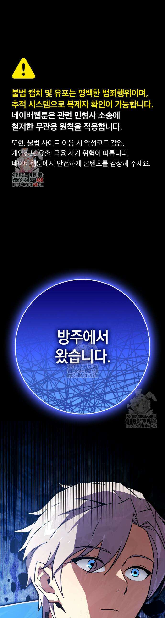 한계 찢는 천재마법사 31화 1