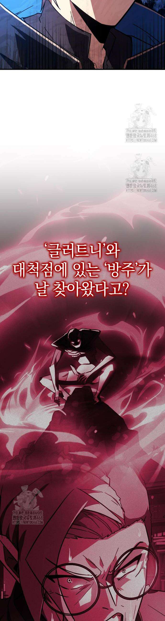 한계 찢는 천재마법사 31화 2