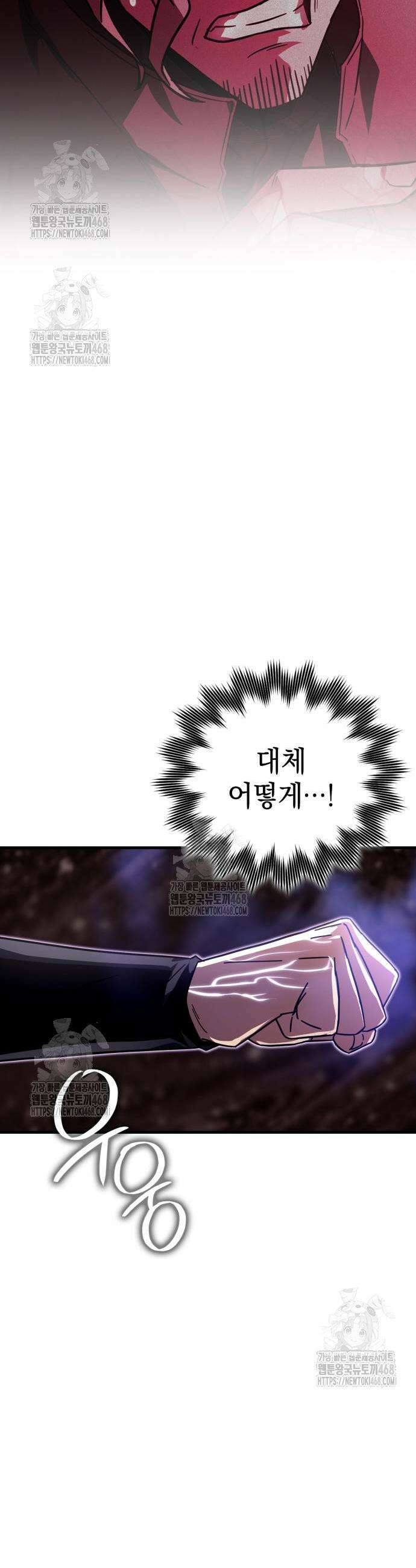 한계 찢는 천재마법사 31화 3
