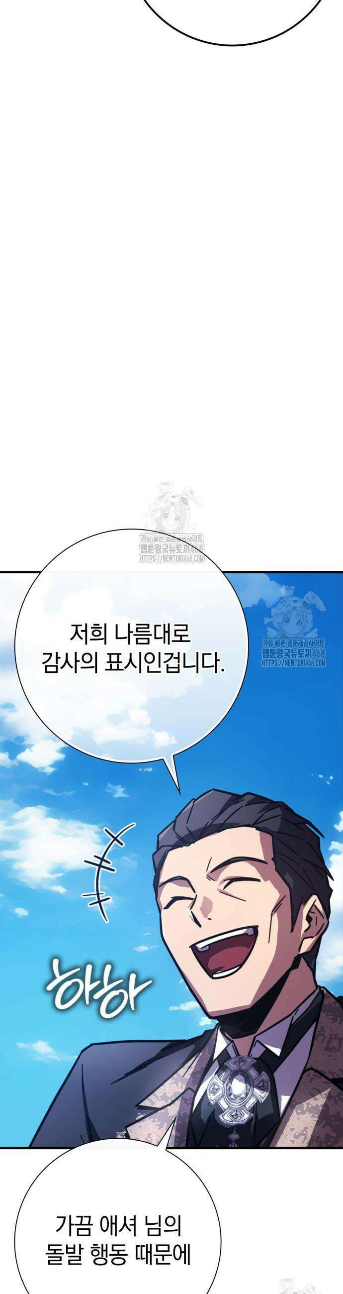 한계 찢는 천재마법사 31화 7