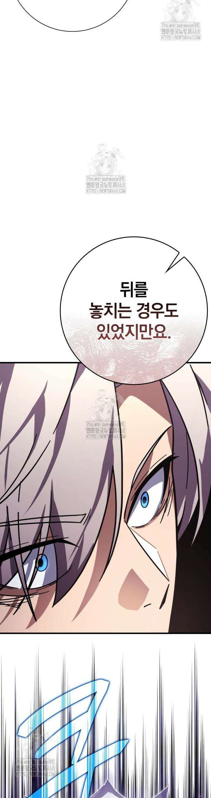 한계 찢는 천재마법사 31화 8