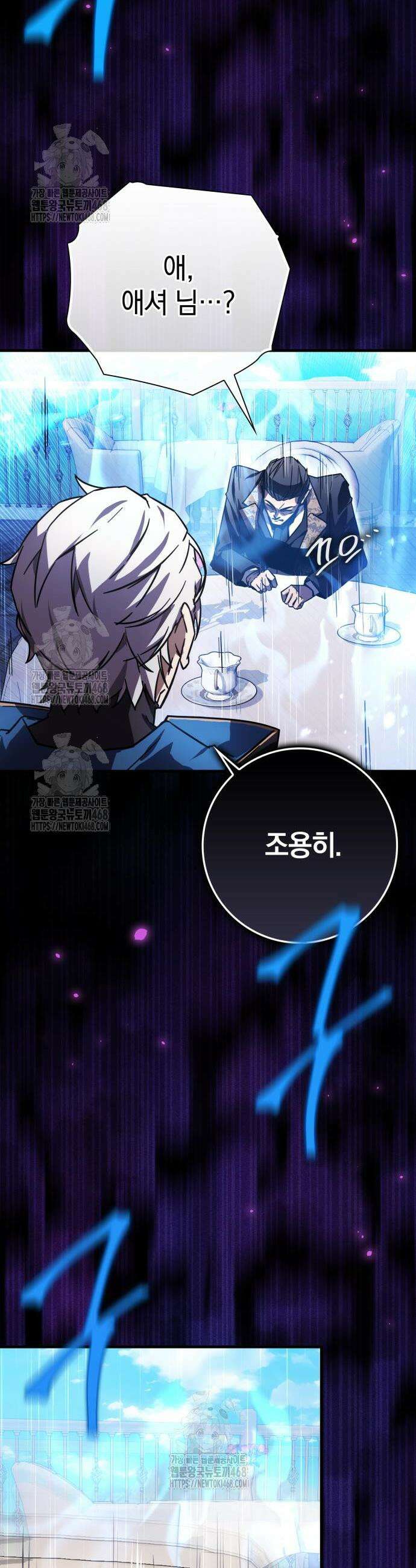 한계 찢는 천재마법사 31화 10