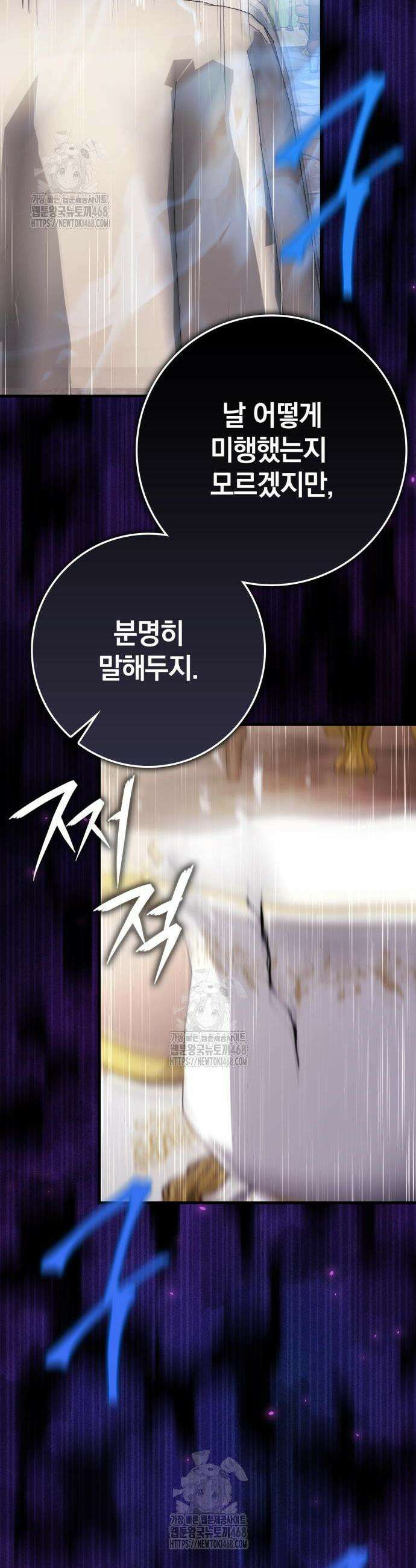 한계 찢는 천재마법사 31화 11