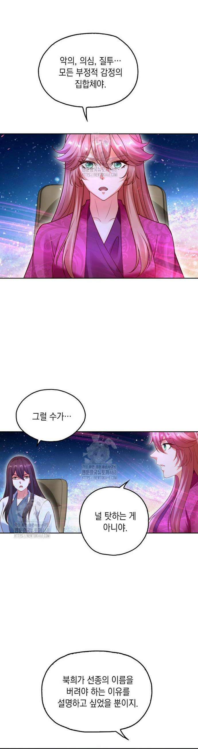 Retry: 다시 한번 최강 신선으로 790화 4