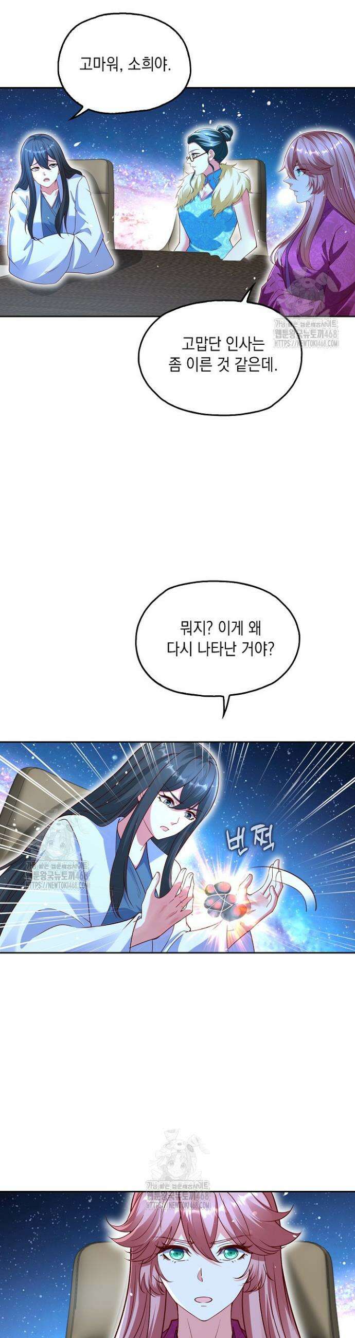 Retry: 다시 한번 최강 신선으로 790화 6