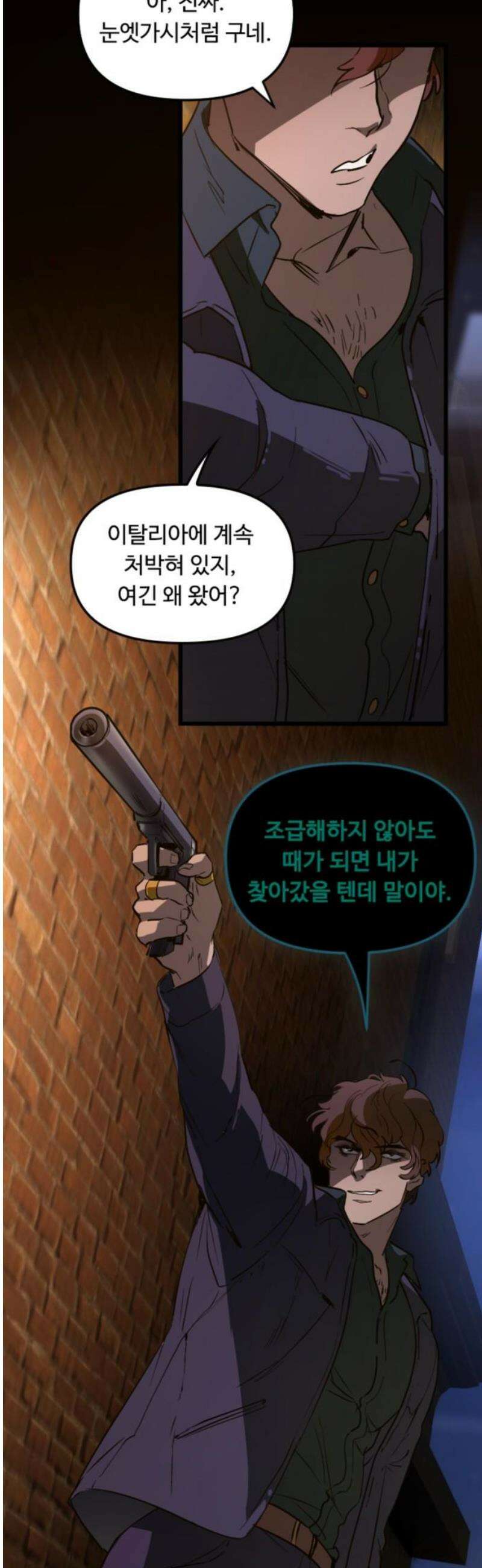 마피아 내니 69화 5