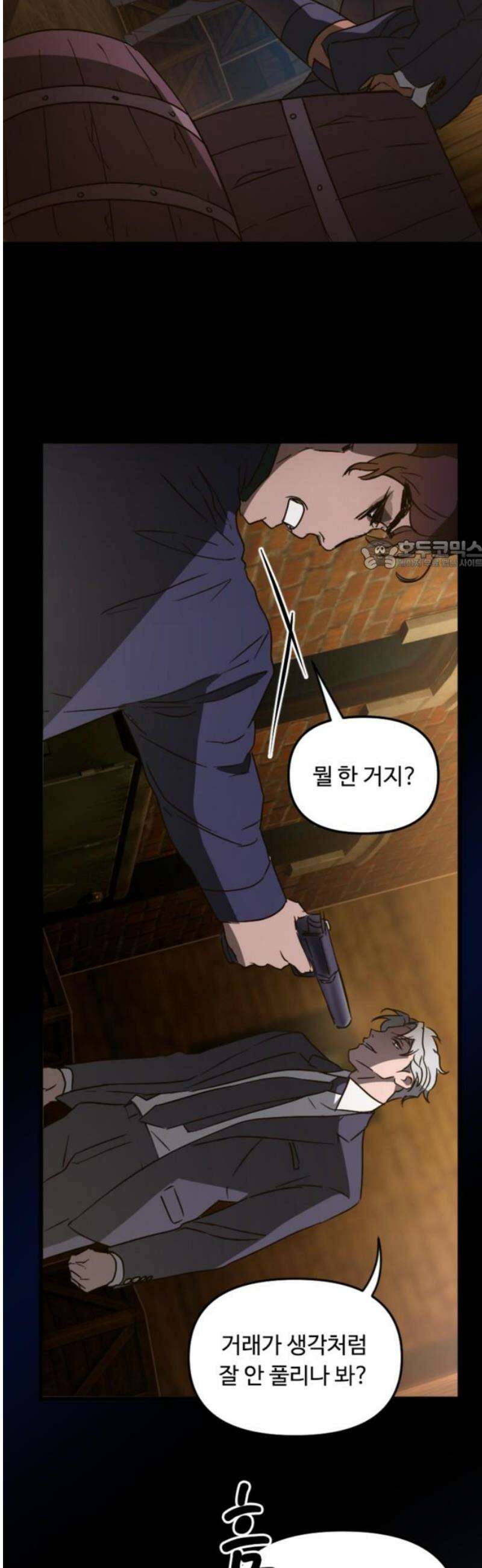 마피아 내니 69화 26