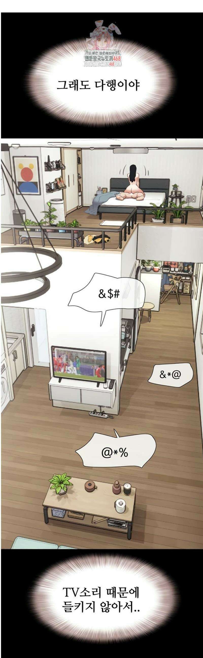 소은 68화 1