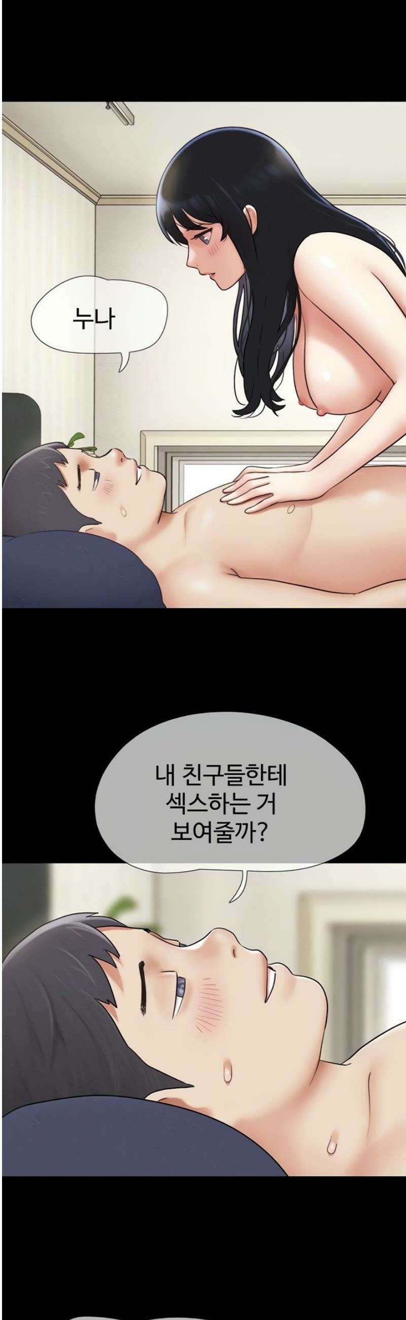 소은 68화 2