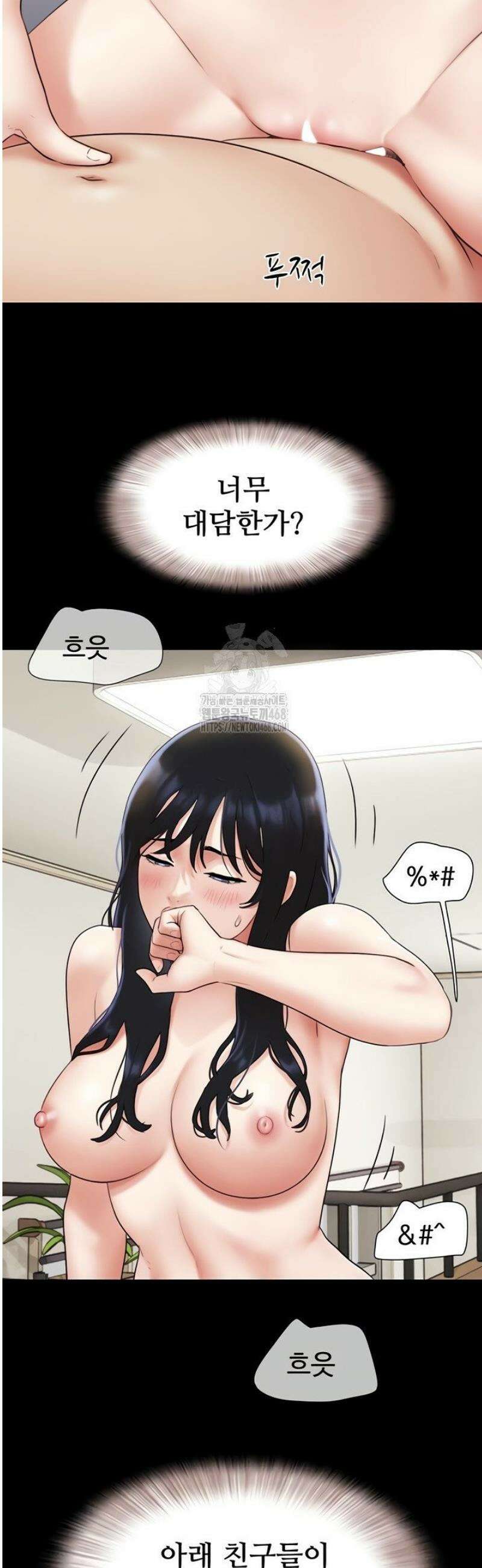 소은 68화 7