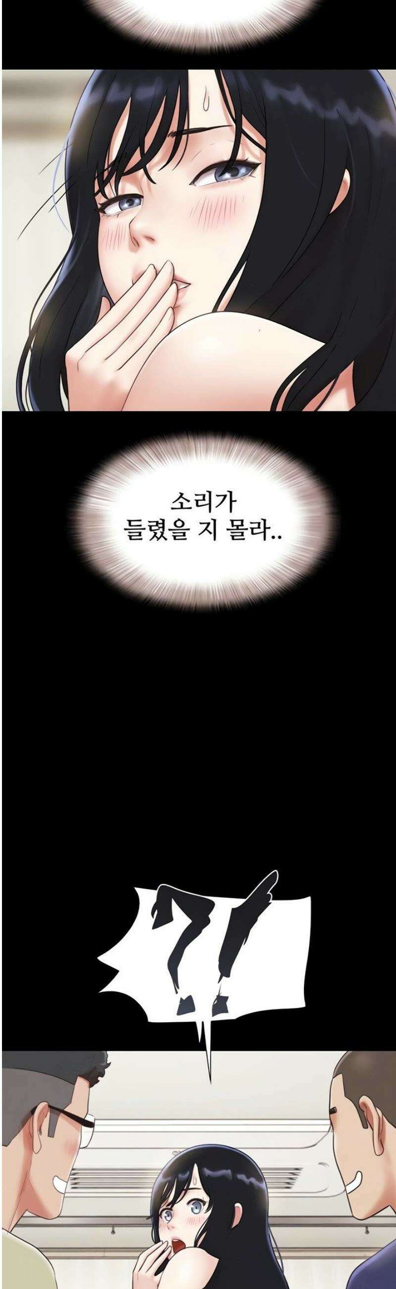 소은 68화 11