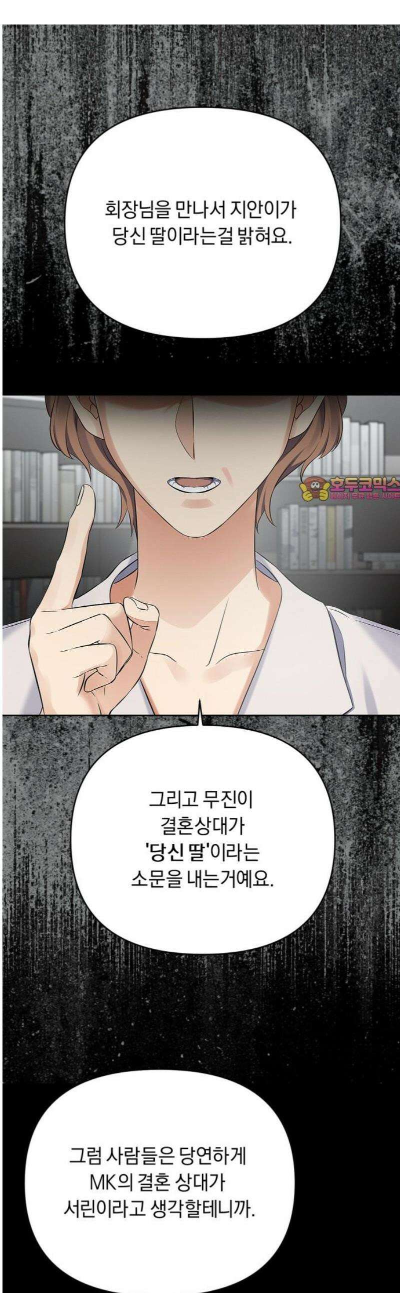사랑이 나를 부를 때 29화 1