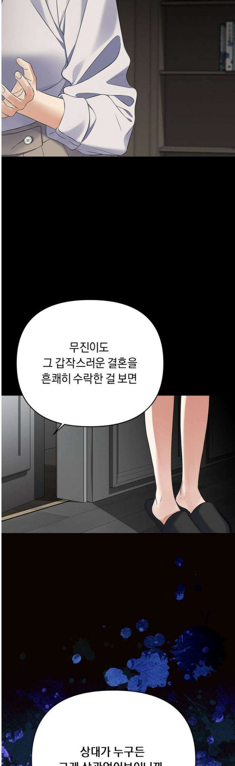 사랑이 나를 부를 때 29화 3