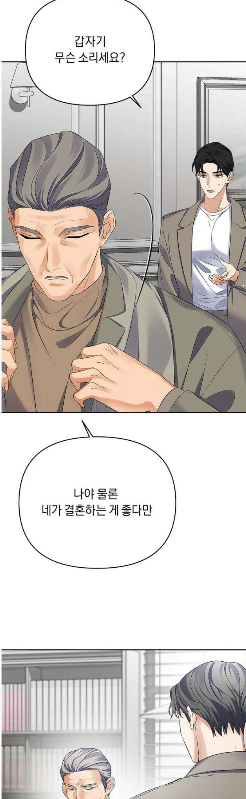사랑이 나를 부를 때 29화 6