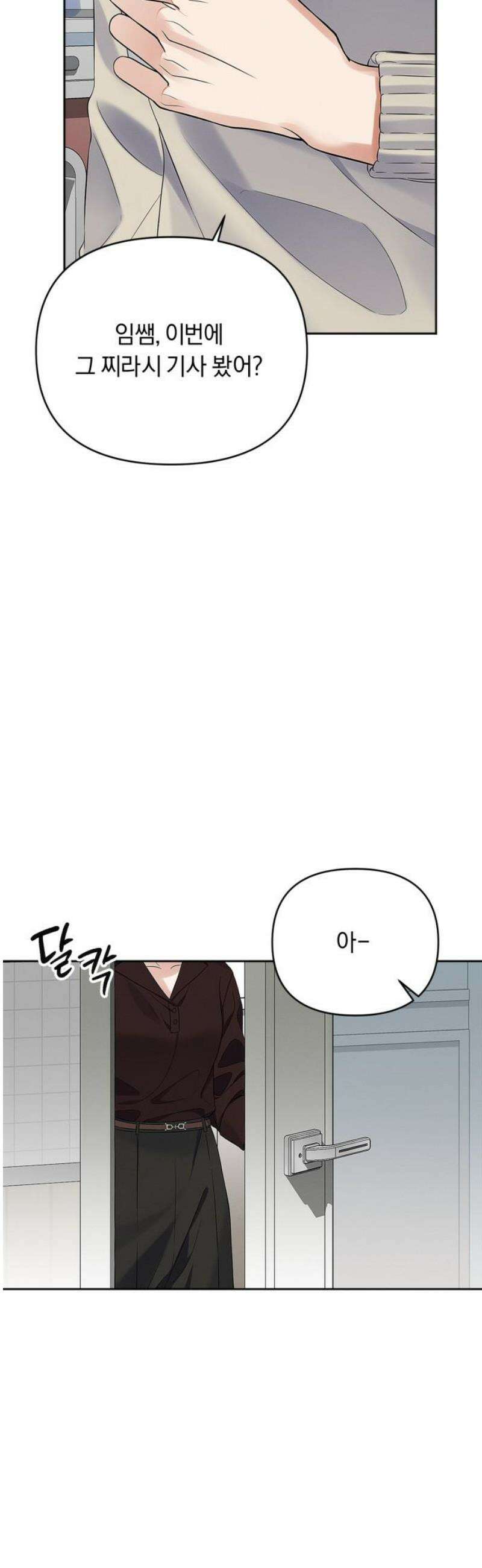 사랑이 나를 부를 때 29화 10