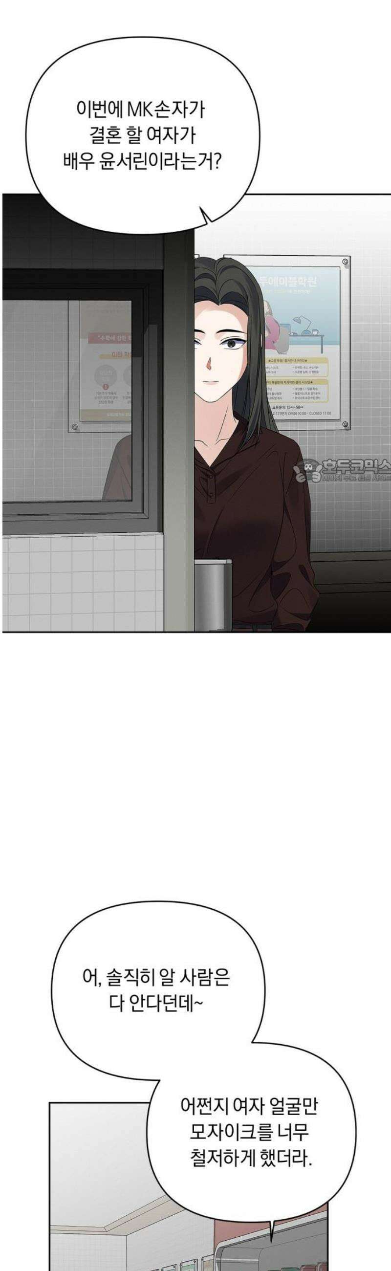 사랑이 나를 부를 때 29화 11