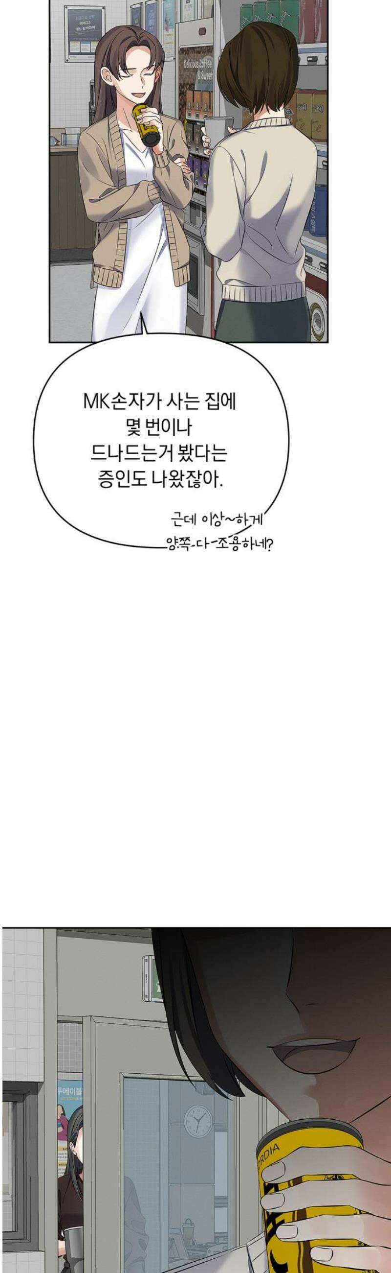 사랑이 나를 부를 때 29화 12
