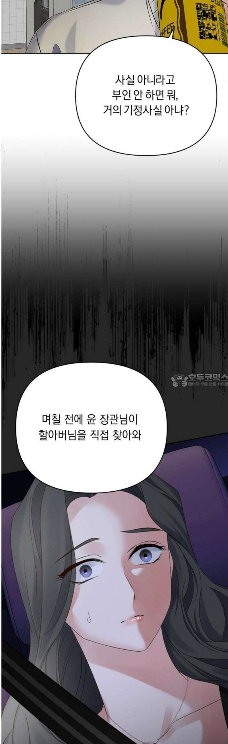 사랑이 나를 부를 때 29화 13