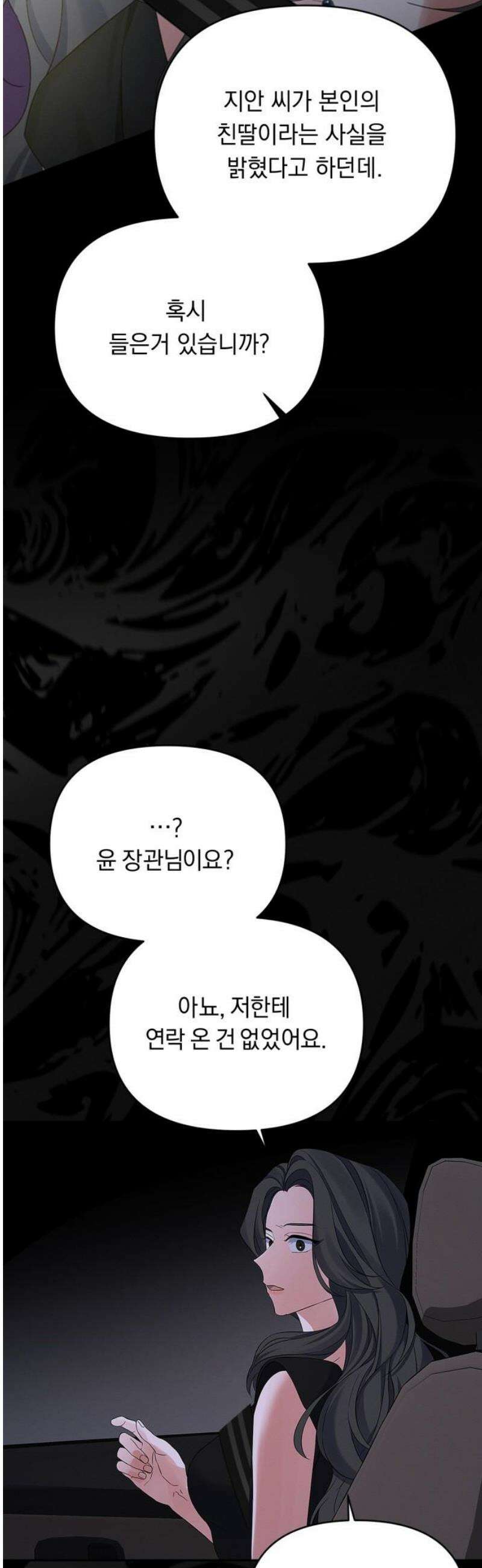 사랑이 나를 부를 때 29화 14