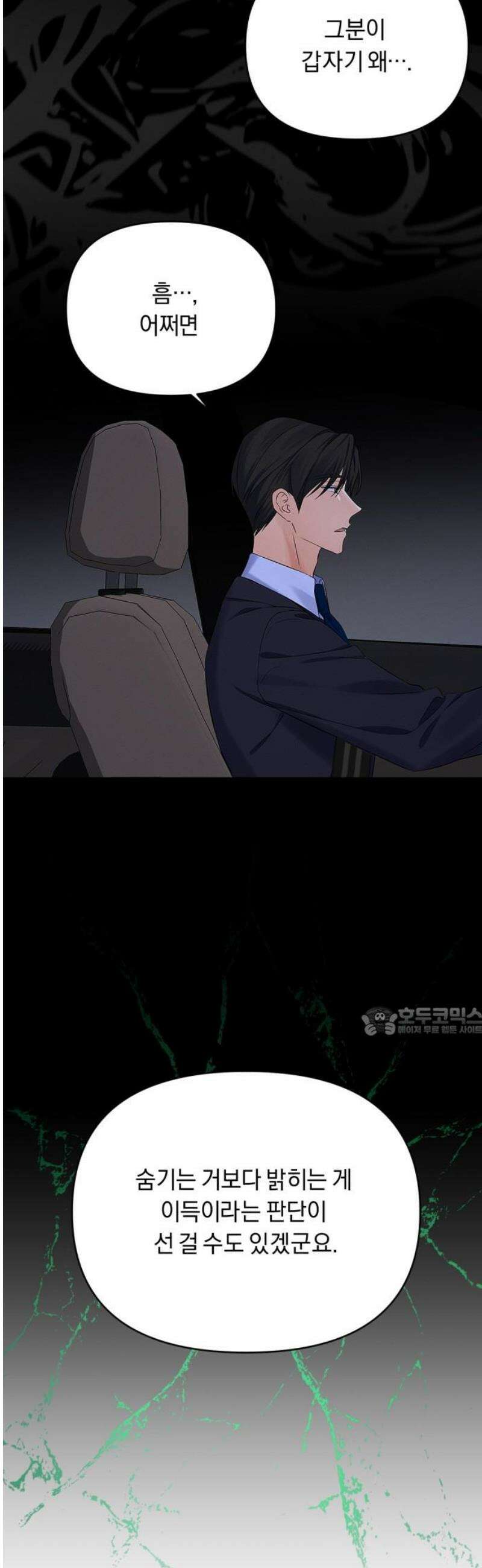 사랑이 나를 부를 때 29화 15
