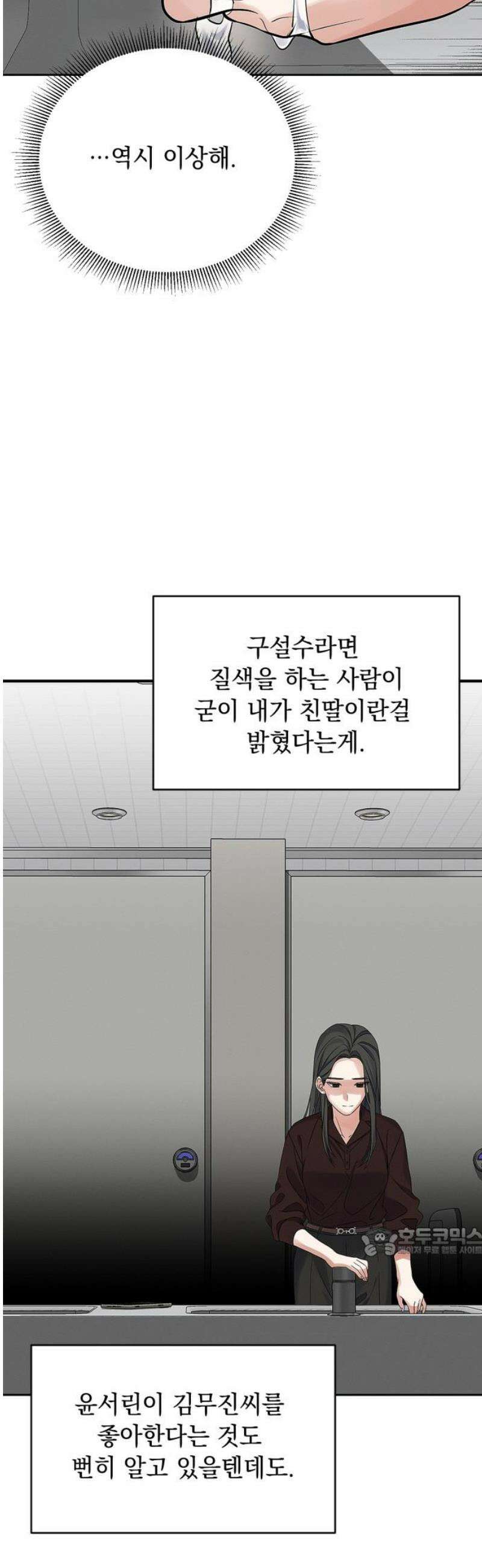 사랑이 나를 부를 때 29화 17