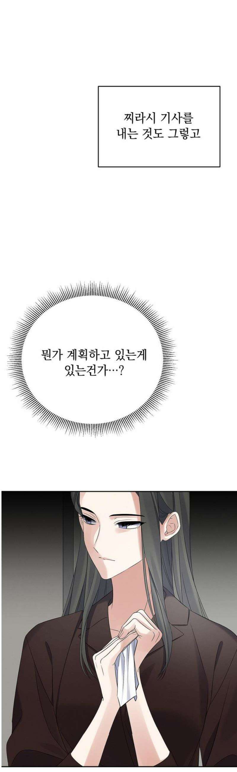 사랑이 나를 부를 때 29화 18